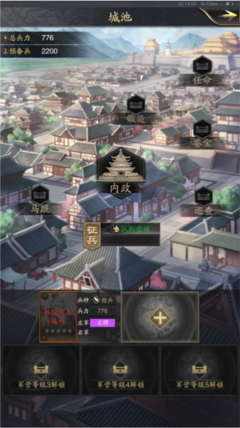 神将三国6