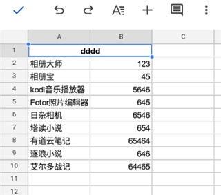 谷歌表格app图片10