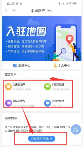 百度地图图片21