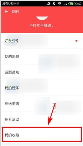 ZAKER取消收藏图片2