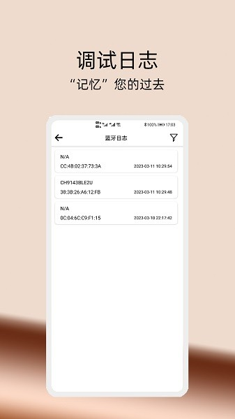 e调试图片1