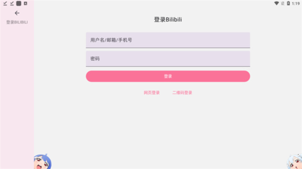 哔哩哔哩时光机app7