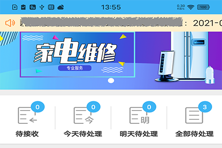 蓝领到家图片4