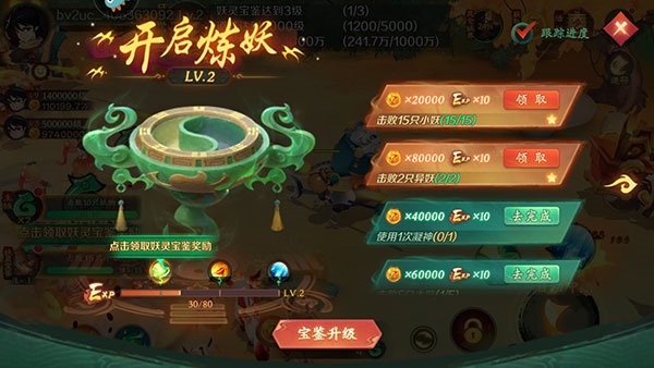 新仙魔九界波克城市版7