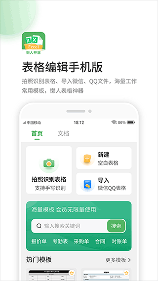 表格编辑1