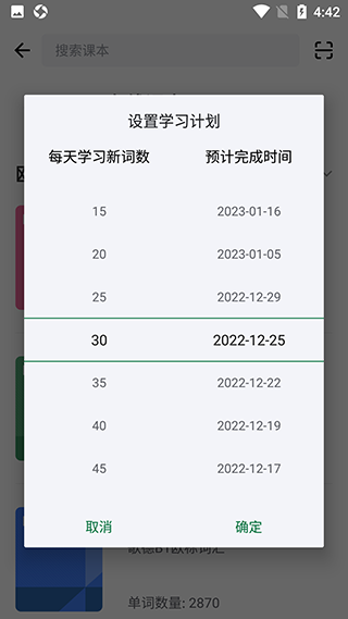 德语背单词6