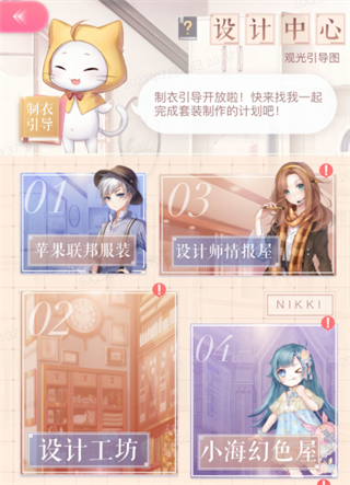 闪耀暖暖1