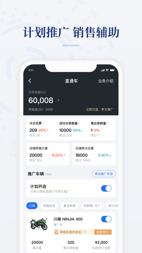 摩托范商家版图片1