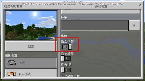 minecraft1.20国际版图片11