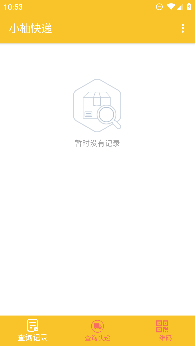 小柚快递3