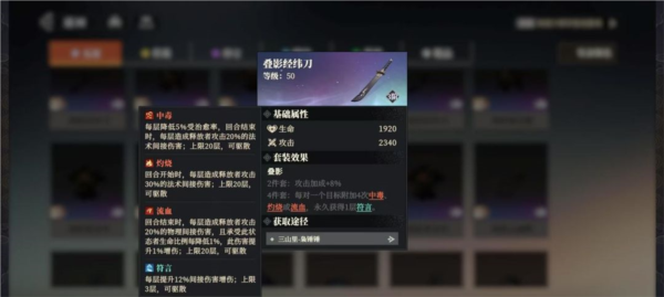 三国志幻想大陆2枭之歌图片