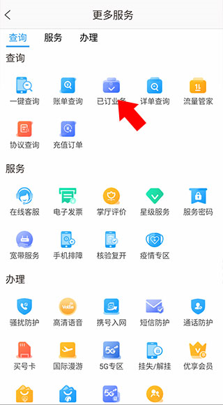 中国移动四川app4