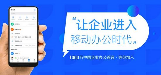 办公学习：钉钉2025 安卓版v7.6.49