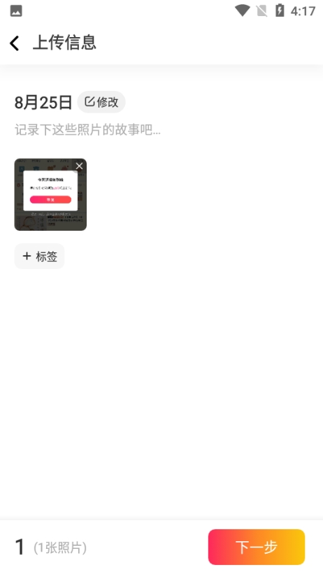 网易亲时光22