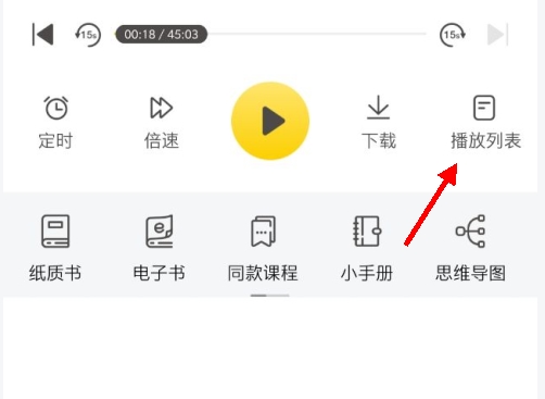 樊登读书app图片7