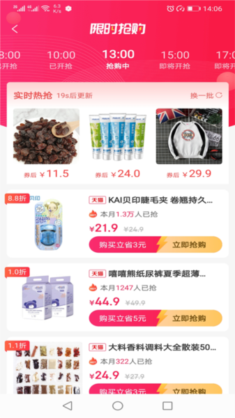 购物支付：吉象优选 安卓版v1.6.8
