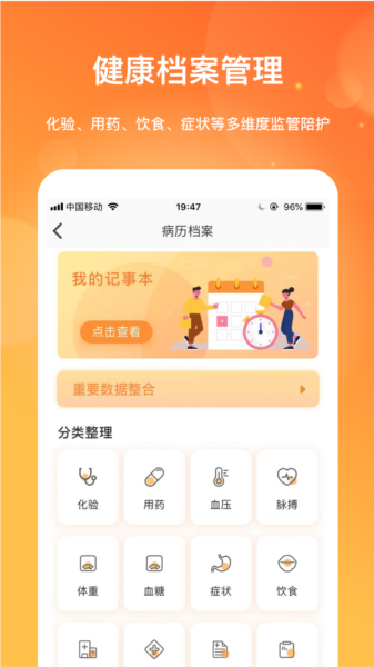 肾上线app图片