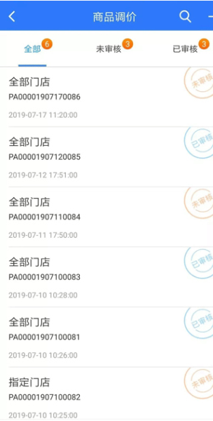 店务通使用教程图片1