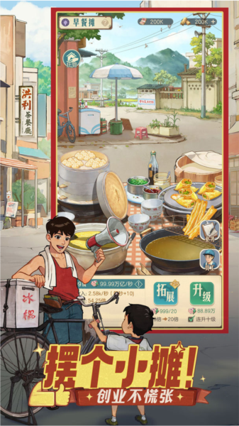 时光杂货店腾讯版图片1
