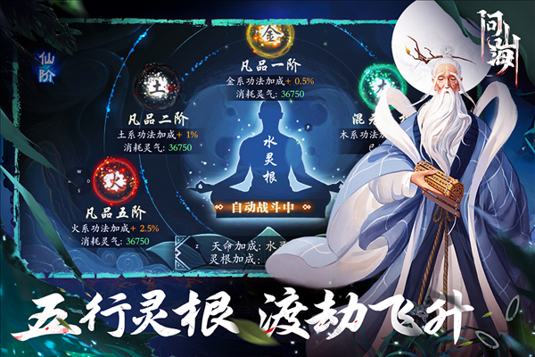 问山海图片2
