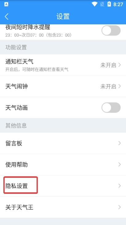 2345天气预报图片4