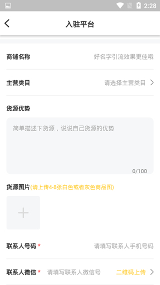 微商码头7