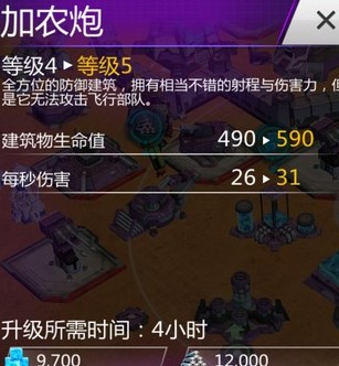 变形金刚地球之战华为版11