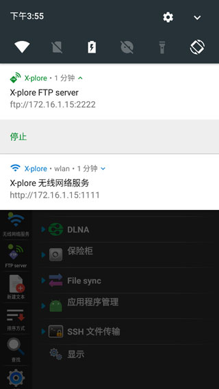 X-plore File Manager图片7