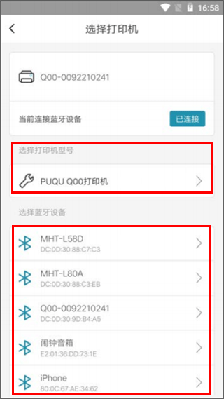 璞趣标贴打印图片