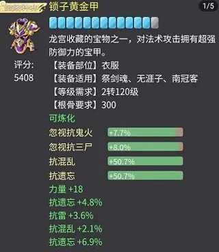 大话西游图片7