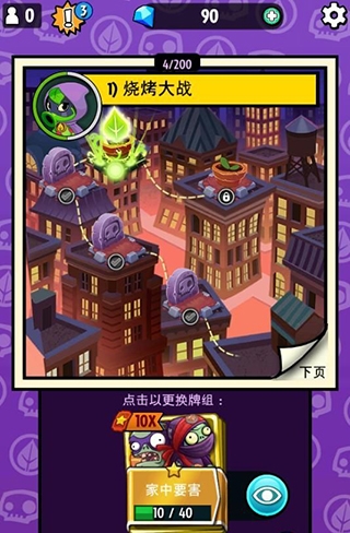 PvZ英雄14