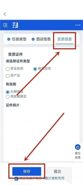 携程ebooking10