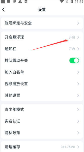 870游戏盒子图片15
