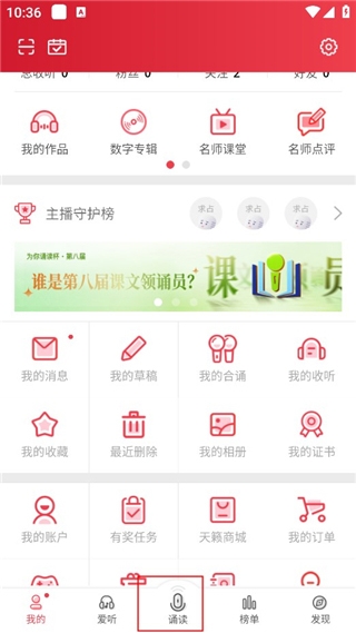 方音诵读图1