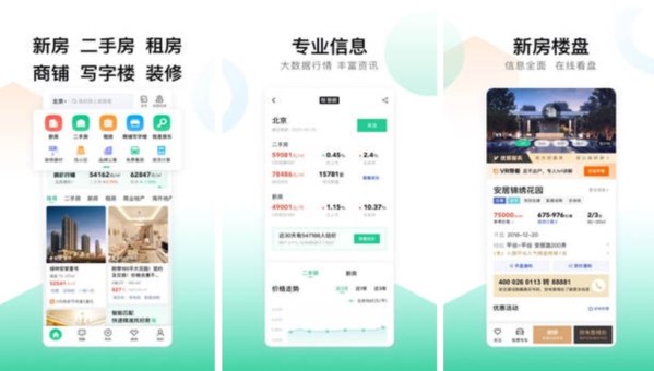 安居客图片1