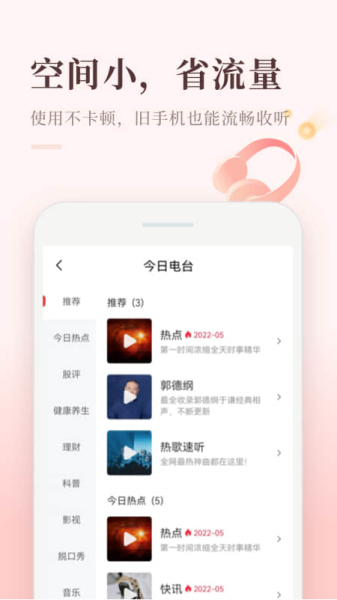 喜马拉雅极速版图片