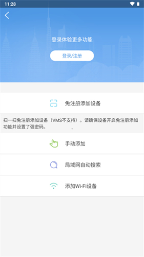 EZView移动监控客户端图片2
