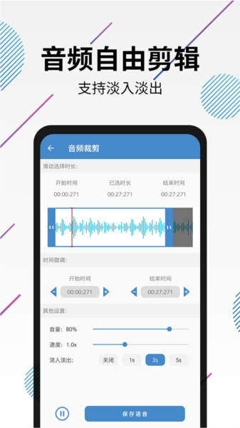 视频转音频剪辑图片3