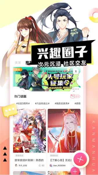 看漫网3