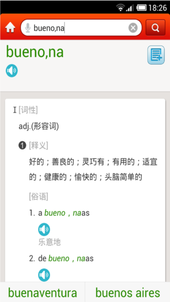 外研社西班牙语图片3