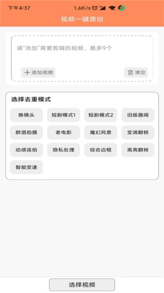 文件MD5修改器图片4