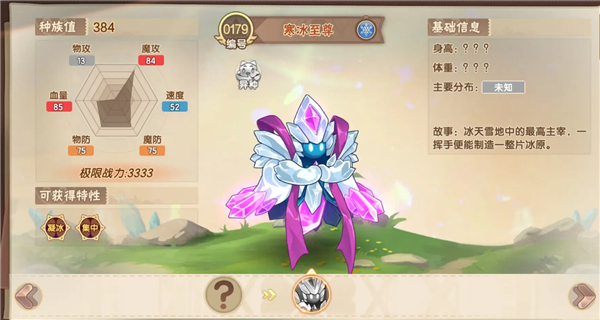 西普大陆百度版7