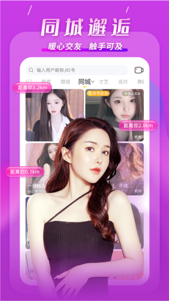KK直播app图片