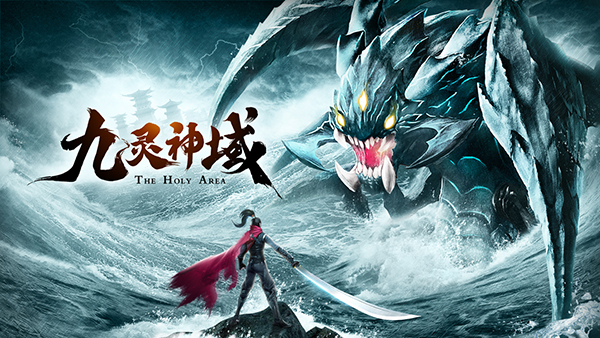九灵神域图片1