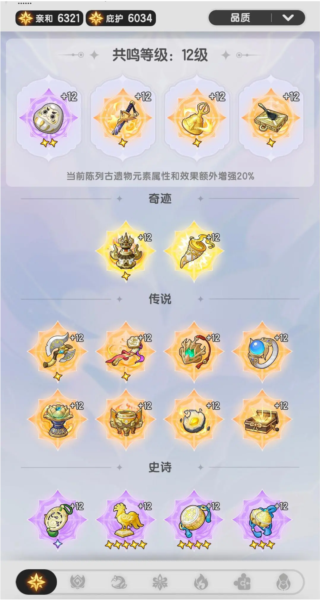 杖剑传说图片
