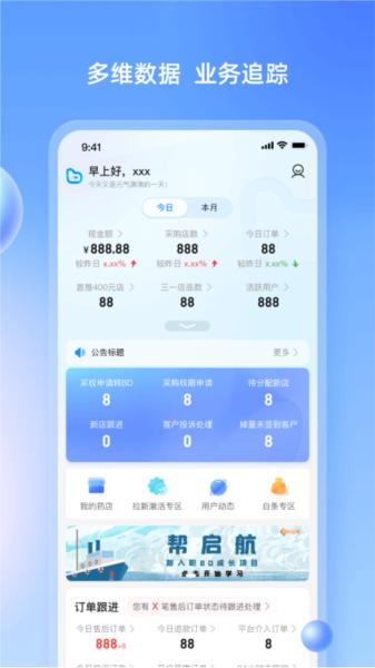 药伙伴图片2