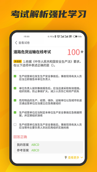 驾驾助app图片3