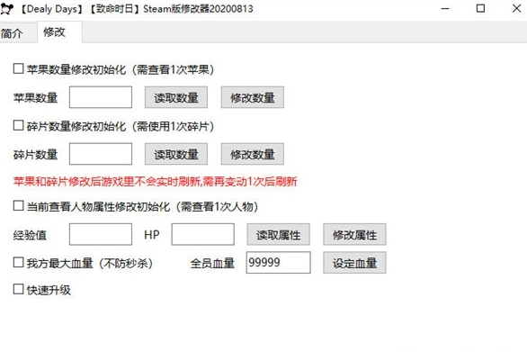 致命时日修改器1