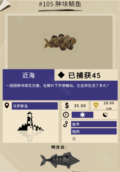 渔帆暗涌8