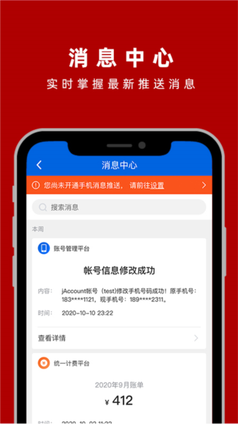 交我办app图片4